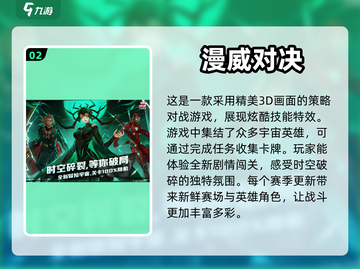 🔥2023必玩卡牌手游排行榜💎截图3