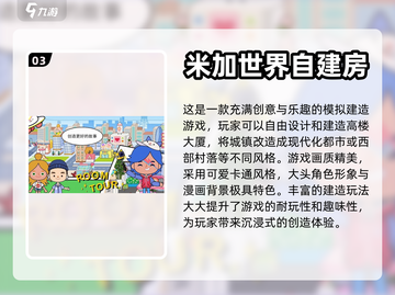 2023🔥超全建造游戏合集免费下载❗截图4