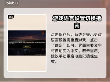 流放之路2🔥汉化秘籍，操作流程大公开！截图4