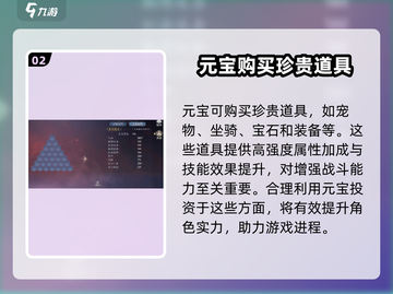 诛仙2手游氪金攻略💥，这样充值得天书不花冤枉钱！截图3