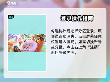 🎮元梦之星登录全攻略！秒登技巧大公开✨截图4