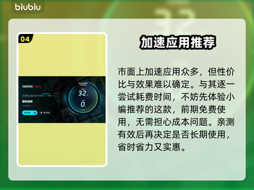 🎮绿色地狱加速器推荐！秒杀卡顿🔥截图5