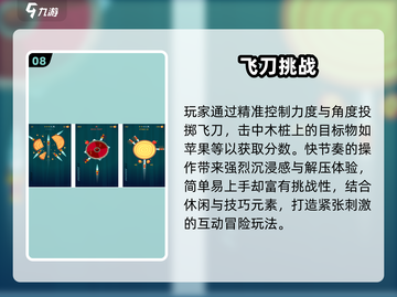 🔥2025最火转刀手游免费下载💥截图9