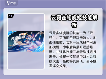王者荣耀🔥星之破晓英雄破晓技大曝光🎉截图2