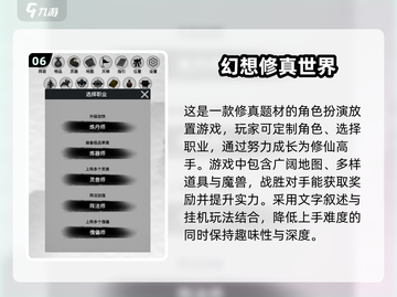 修仙挂机手游合集🔥2025年必玩💥截图7