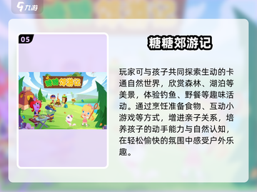 🍬2025最火糖糖游戏推荐！甜到心化💥截图6