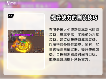英勇之地🔥萌新爆率逆天！手游党必看💥截图7