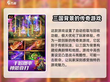 御剑八荒🔥手游：超好玩攻略来袭！🎉截图3