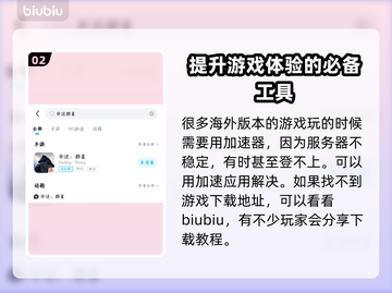 命运群星延迟掉线？一键解决💡游戏流畅秘籍来了！截图3
