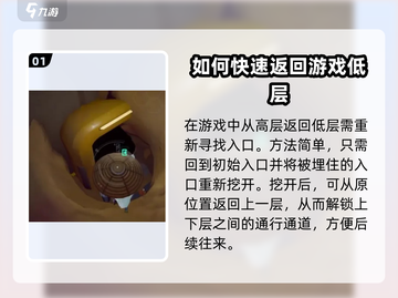 沙石镇时光📖四层回三层秘密通道🔥超简单教程！截图2