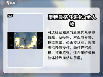 🔥免费格斗！初代奥特曼上线💥截图3