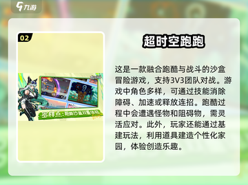 2025最🔥社交冒险手游排行榜🌟你玩过几款？截图3