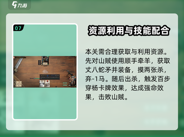 代号杀🔥武侯讲武通关秘籍，稳过不求人！截图8