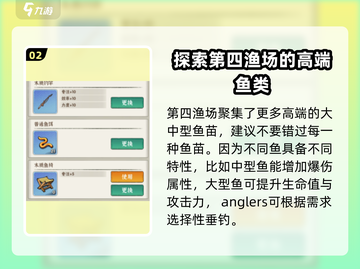 行侠仗义五千年🔥鱼塘扩张秘籍💎截图3