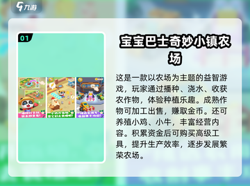🎮2024超好玩儿童益智游戏推荐！截图2
