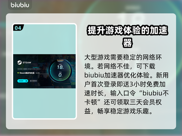 🔥免费加速器下载地址｜吃鸡玩家必备🎉截图5
