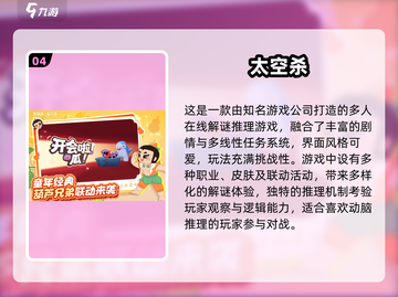 🔥2025巨人网络爆款游戏大揭秘！🎮必玩清单速览截图5