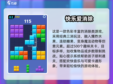 🎯7-12岁孩子必玩益智游戏TOP榜！🔥截图3