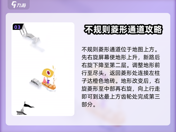 纪念碑谷3第六关通关秘籍🌟轻松过关！截图4