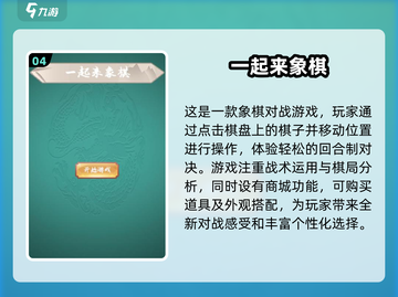 🔥2025年最耐玩的象棋休闲游戏合集🎉截图5