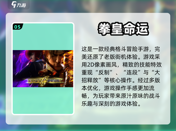🔥二十年前的经典游戏，你玩过几个？🎮截图6