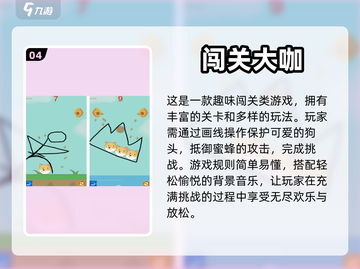 🔥马里奥3D闯关手游大全2024🎮截图5