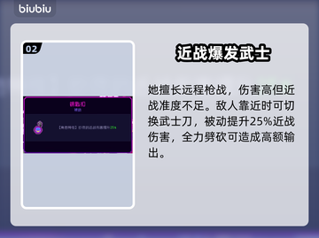 🎮霓虹深渊2纱夜强度曝光！截图3