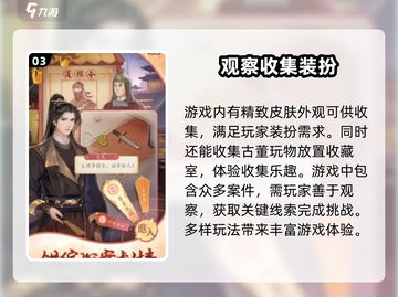 玲珑探案录上线时间🔥玩法超有趣！快来抢先看🎮截图4