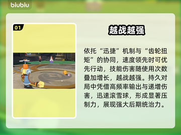 洛克王国帕帕斯卡觉醒🔥战力炸裂💥截图2