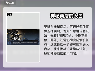 超进化物语2🔥神秘商店开启攻略来啦！截图2