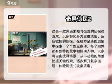 🔥情侣必玩！2025最🔥双人解密游戏排行❤截图3