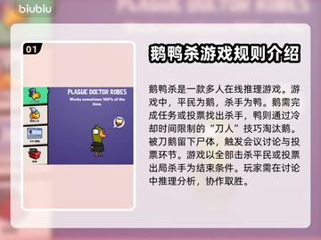 鸭鹅杀😎流畅必备，加速器推荐来啦！🚀截图2