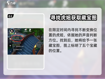 浮生忆玲珑🔥虎妞位置大曝光！速来围观✨截图3