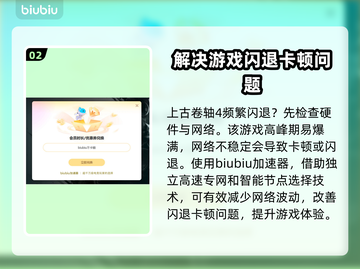 上古卷轴4闪退🔥解决攻略，玩家必看！🎮截图3