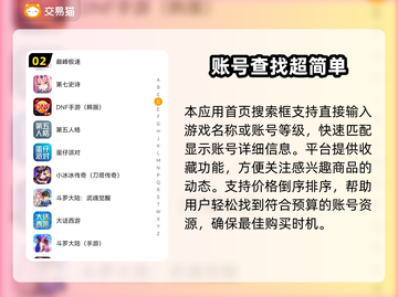 诛仙世界账号交易🔥哪里买账号最靠谱？👇截图3