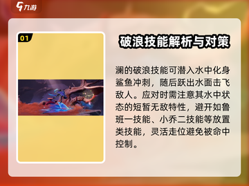王者荣耀：轻松吊打澜✅，星之破晓攻略💡截图2