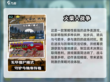 🔥2025火柴人游戏大全✨闯关神作推荐🎮截图3