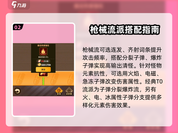 向僵尸开炮🔥武器加点流派超全攻略来啦！截图3