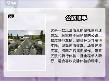 🔥2024超燃摩托车手游推荐，特技飙车爽到爆！💥截图4