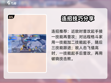 星之破晓🔥刘备时之守护玩法教学来啦！截图6