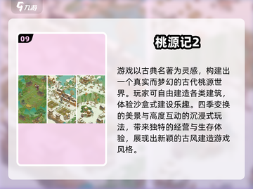 🎮2025超好玩休闲游戏合集！类似米加推荐🔥截图10