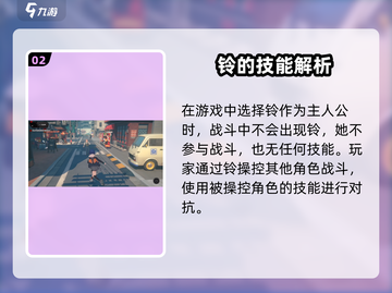 绝区零：铃超好用！💥技能解析来了！截图3