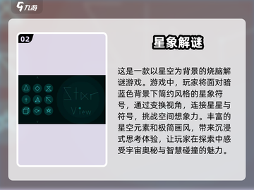 🔥2025最烧脑解谜游戏推荐，挑战你的极限思维！💥截图3