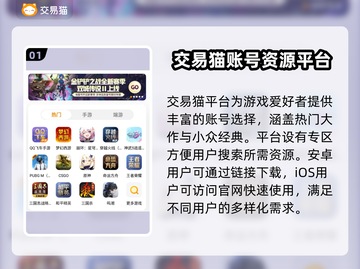 🔥王者荣耀账号交易平台推荐🎉截图2