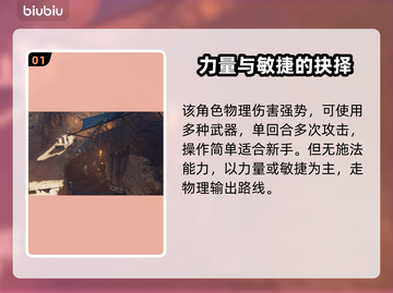博德之门3：战士副职最强🔥选择推荐！截图2