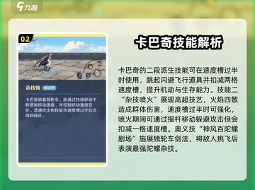 航海王壮志雄心：卡巴奇🔥超强解析来了！截图3