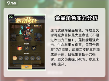 忍者时刻🔥最强角色曝光，玩转游戏就靠他们！截图3