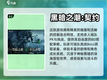 组队爆装备手游推荐🔥2024必玩截图3