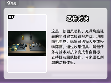 2025恐怖手游TOP榜💥沉浸惊悚体验👻截图4