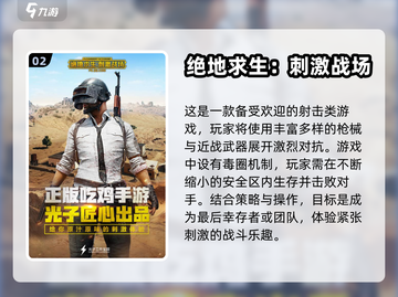 🔥2024必玩！超人气生存战争游戏🔥截图3